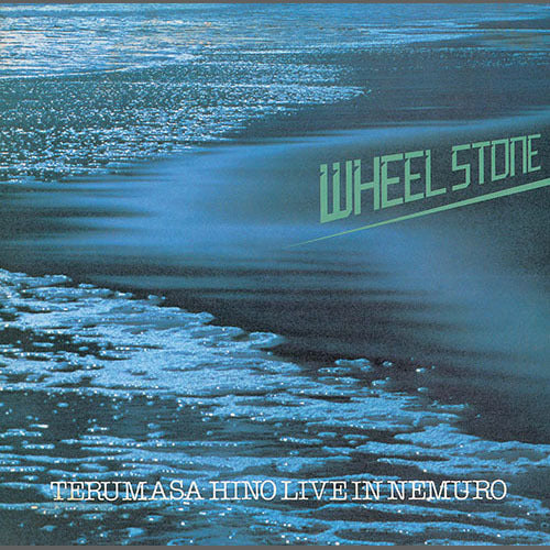 日野皓正 / ライヴ・イン・ネムロ ホイール・ストーン(車石)【完全限定盤】【CD】