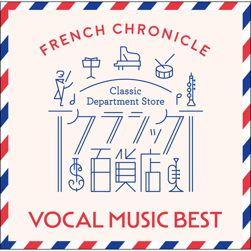 Amazon.co.jp: オーケストラで綴る抒情名曲ベスト 100 CD6枚組 VFD
