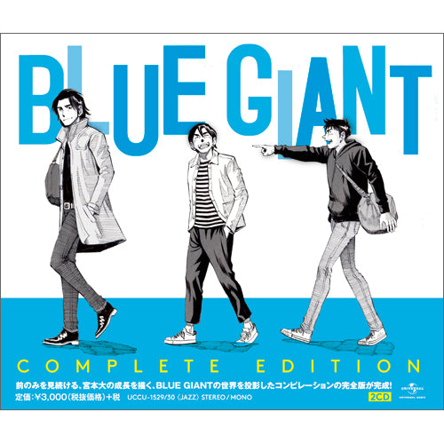 ヴァリアス・アーティスト / 『ブルージャイアント』コンプリート・エディション【CD】