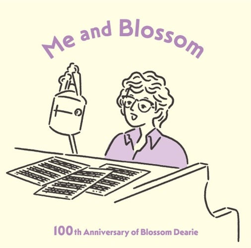 ブロッサム・ディアリー / わたしとブロッサム:100th Anniversary of Blossom Dearie【CD】【SHM-CD】