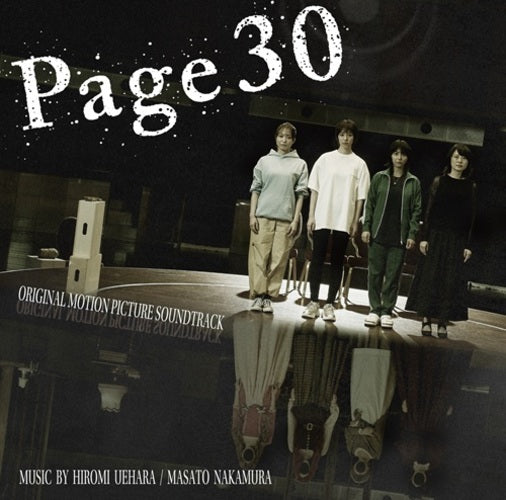 上原ひろみ、中村正人 / 『Page30』オリジナル・サウンドトラック【CD】