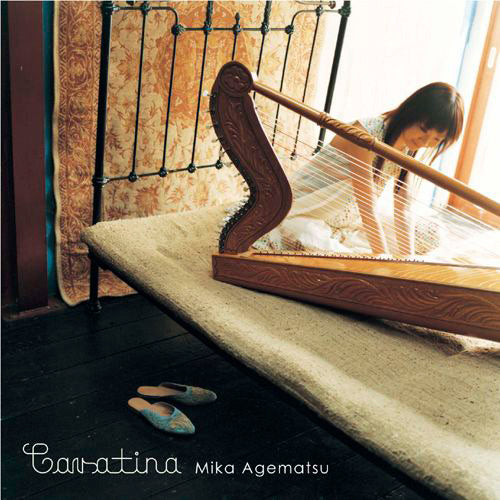 上松美香 / カヴァティナ【CD】