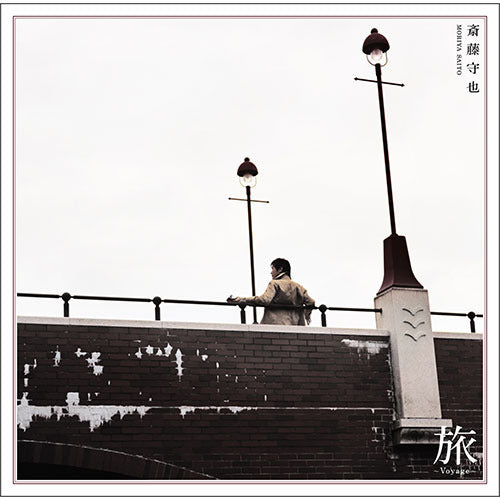 斎藤 守也 / 旅 【CD】【SHM-CD】