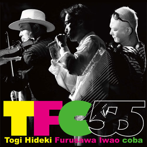 東儀秀樹×古澤 巌×coba / TFC55【CD】