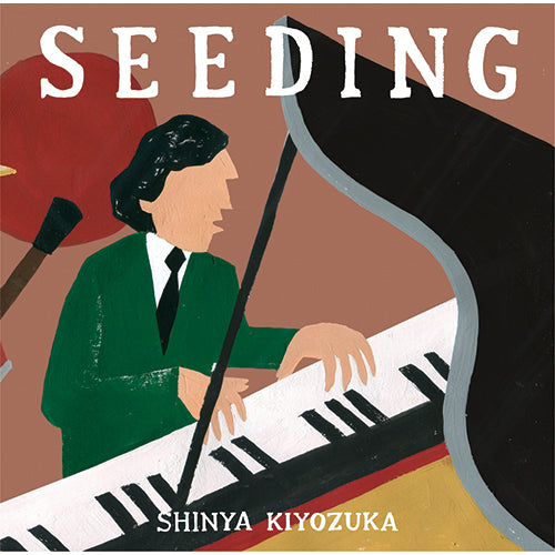 清塚信也 / SEEDING【CD】