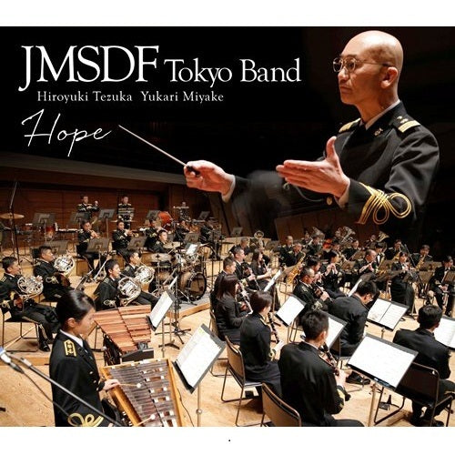 海上自衛隊東京音楽隊/三宅由佳莉 / 希望~Songs for Tomorrow【CD】【SHM-CD】【+DVD】