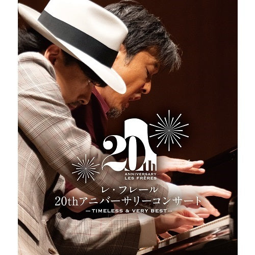 レ・フレール / レ・フレール 20thアニバーサリーコンサート ─Timeless & Very Best─【Blu-ray】