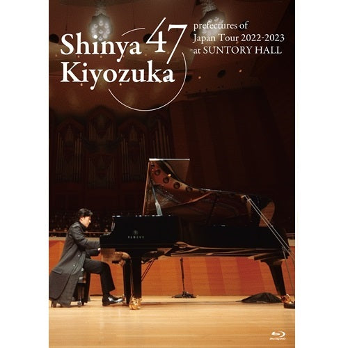 清塚信也 / 47都道府県ツアー2022〜23 at サントリーホール【初回限定盤】【Blu-ray】【+CD】