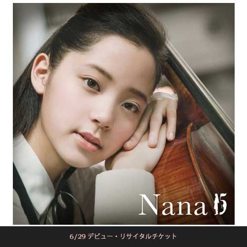 Nana / Nana 6月29日デビュー・リサイタル チケット – UNIVERSAL MUSIC