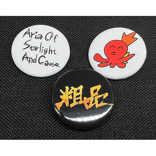 粗品 / 粗品1stツアー「星彩と大義のアリア」 缶バッジ3個Set