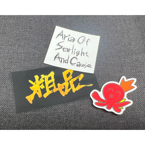 粗品 / 粗品1stツアー「星彩と大義のアリア」 ステッカー3枚Set