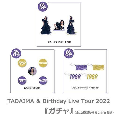 Ms.OOJA / TADAIMA ＆ Birthday Live Tour 2022【ガチャ】 – UNIVERSAL