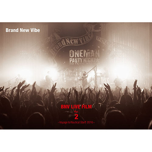 Brand New Vibe / BNV LIVE FILM Vol.2 ~Voyage to Nautical Star!! 2016~【DVD】