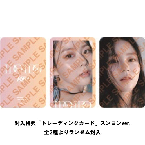 KARA / I Do I Do【初回限定盤B (CD/スンヨンver.)】【CD MAXI】