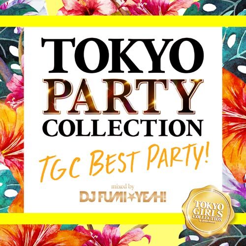 ヴァリアス・アーティスト / TOKYO PARTY COLLECTION - TGC BEST PARTY! - mixed by DJ FUMI★YEAH!【CD】