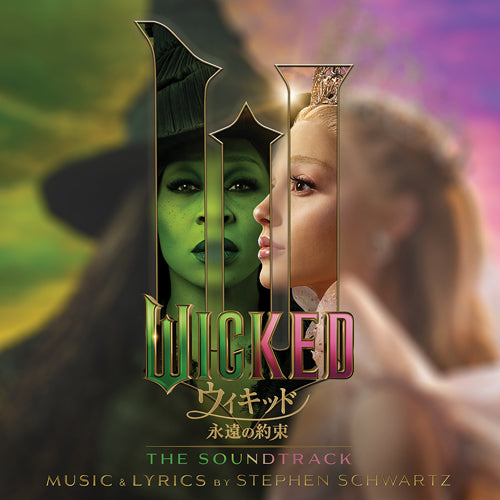ウィキッドCD『ふたりの魔女』『永遠の約束』日本版サントラ＆キーホルダー ウィキッド・ムービー・キャスト、シンシア・エリヴォ、アリアナ
