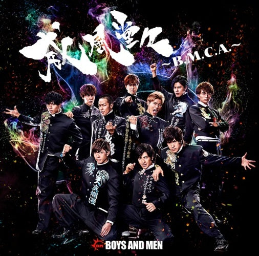 BOYS AND MEN / 威風堂々~B.M.C.A.~【初回限定盤】【CD】【+DVD】