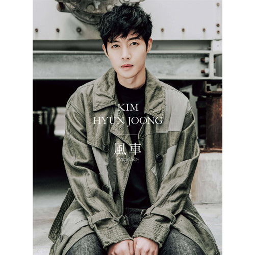 キム・ヒョンジュン / 風車 <re:wind>【初回限定盤C】【CD MAXI】【+フォトブックレット】
