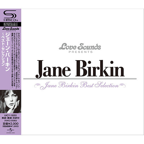 ジェーン・バーキン / ジェーン・バーキン~ベスト・セレクション【CD】【SHM-CD】