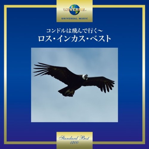 ロス・インカス / コンドルは飛んで行く~ロス・インカス・ベスト【CD】