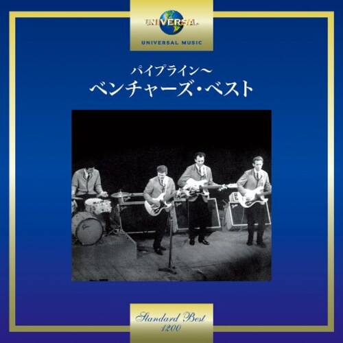 ヴァリアス・アーティスト / パイプライン~ベンチャーズ・ベスト【CD】