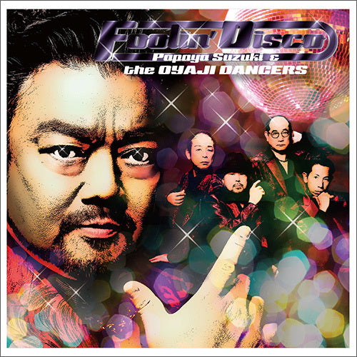 パパイヤ鈴木とおやじダンサーズ / Foolin' Disco【CD】