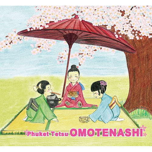 プーケット哲 / おもてなし(英語ヴァージョン)【CD MAXI】