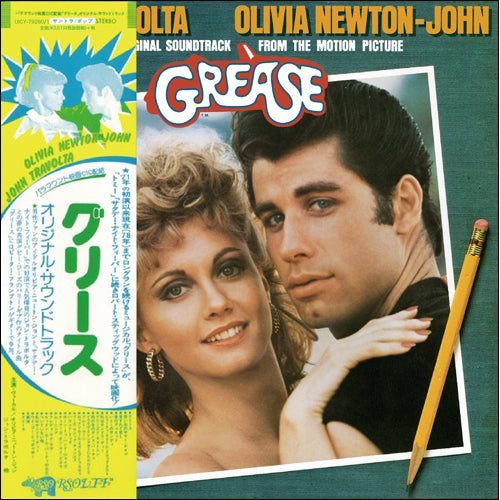 ヴァリアス・アーティスト / グリース<デラックス・エディション>【CD】【SHM-CD】