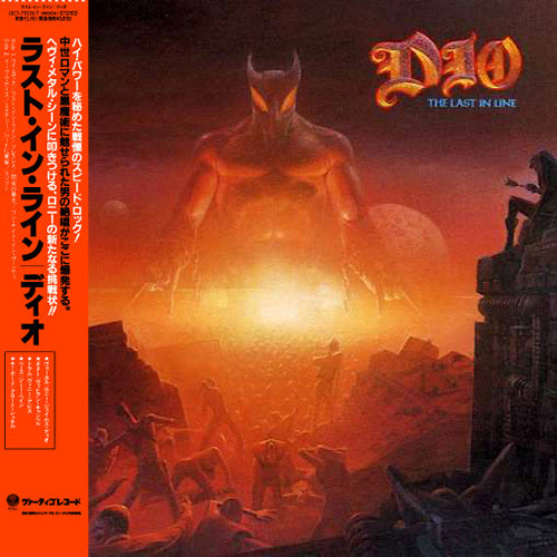 ディオ / ラスト・イン・ライン<デラックス・エクスパンデッド・エディション>【限定盤】【CD】【SHM-CD】