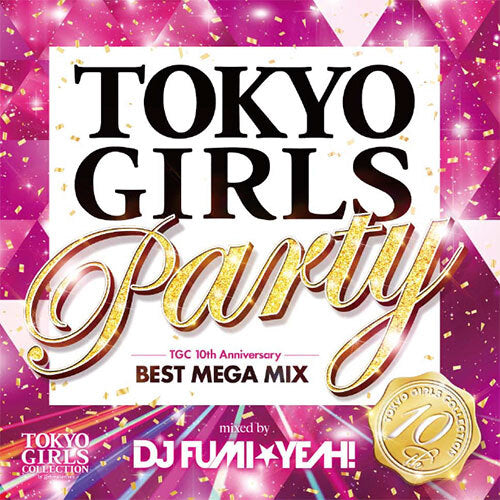 ヴァリアス・アーティスト / TOKYO GIRLS PARTY - TGC 10th Anniversary BEST MEGA MIX - mixed by DJ FUMI★YEAH!【CD】
