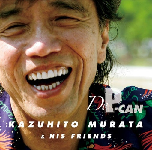 村田和人&HIS FRIENDS / ド・ピーカン【CD】