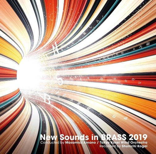 東京佼成ウインドオーケストラ / ニュー・サウンズ・イン・ブラス 2019【CD】