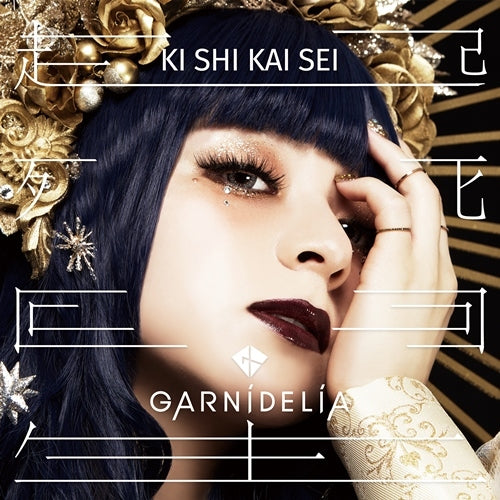 GARNiDELiA / 起死回生【通常盤】【CD】