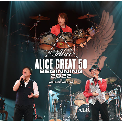 アリス / 『ALICE GREAT 50 BEGINNING 2022』LIVE at TOKYO ARIAKE ARENA【CD】【SHM-CD】