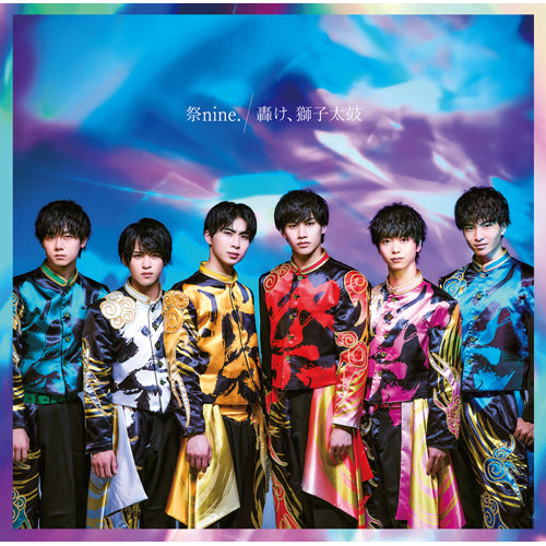 祭nine. / 轟け、獅子太鼓【パターンD】【CD MAXI】