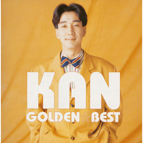 KAN / ゴールデン☆ベスト【CD】