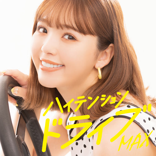 ヴァリアス・アーティスト / ハイテンション・ドライブ MAX 〜Love
