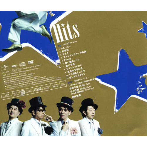 安全地帯 / 安全地帯 Hits【初回限定盤】【CD】【+DVD】