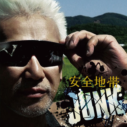 安全地帯 / 安全地帯ⅩⅢ JUNK【初回限定盤】【CD】【+DVD】