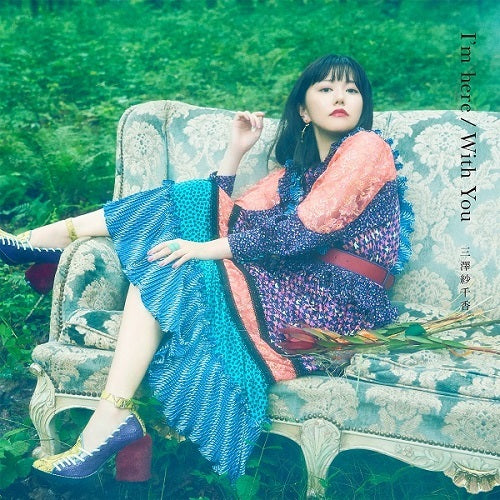 三澤紗千香 / I'm here / With You【初回限定盤A】【CD MAXI】【+DVD】