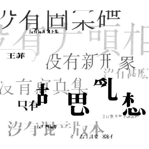 フェイ・ウォン / 夢遊【限定盤】【アナログ】