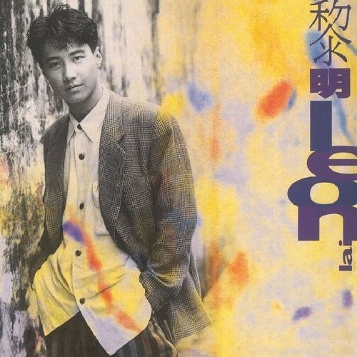 レオン・ライ / Leon【アナログ】