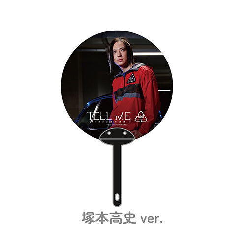 hide / TELL ME ~hideと見た景色~ (防水うちわ(塚本高史))