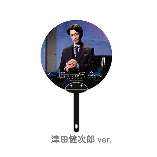 hide / TELL ME ～hideと見た景色～ (防水うちわ（津田健次郎