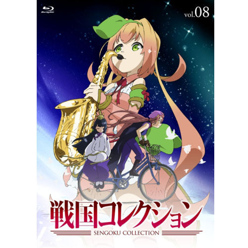 大久保瑠美(小悪魔王・織田信長 役)、他 / 戦国コレクション Vol.08【DVD】