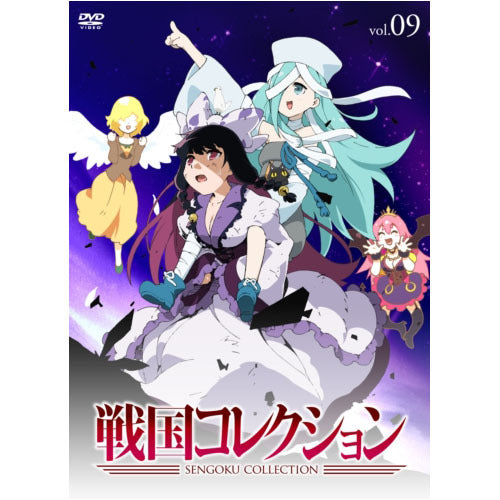大久保瑠美(小悪魔王・織田信長 役)、他 / 戦国コレクション Vol.09【DVD】