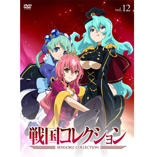 大久保瑠美(小悪魔王・織田信長 役)、他 / 戦国コレクション Vol.12【DVD】