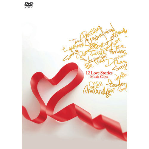 童子-T / 12 Love Stories -Music Clips-【DVD】【+CD】