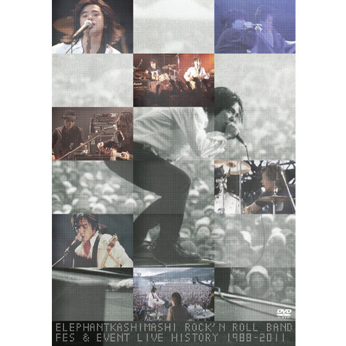 エレファントカシマシ / ROCK'N ROLL BAND FES & EVENT LIVE HISTORY 1988-2011【DVD】