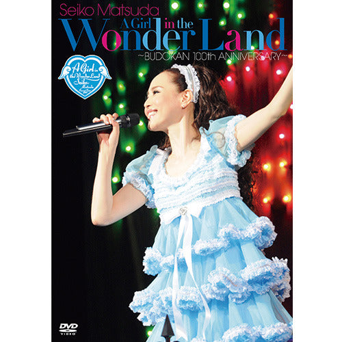 松田聖子 / SEIKO MATSUDA CONCERT TOUR 2013 “A Girl in the Wonder Land”~BUDOKAN 100th ANNIVERSARY~【通常盤】【DVD】